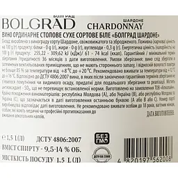 Вино Bolgrad Chardonnay біле сухе 1.5 л - мініатюра 6