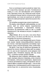 Радикальний Прояв. Версія 2. Витончене мистецтво створювати життя, яке ви хочете мати - мініатюра 9