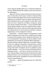 Падіння кита - мініатюра 9