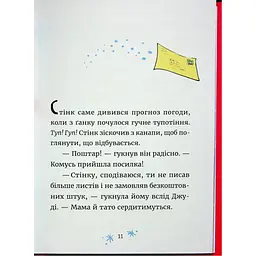 Книга Джуді Муді та Стінк. Святі веселята - Меґан МакДоналд Видавництво Старого Лева (9789664483046) - мініатюра 7