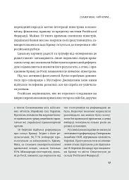 Мустафа Джемілєв. Незламний - Севгіль Мусаєва - мініатюра 16