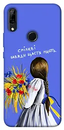 Чохол Demsky Сміливі завжди щастя мають для Huawei P Smart Z