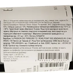Вино La Passion Des Terroirs La Petite Echoppe 2015 червоне сухе 0.75 л - мініатюра 4