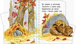 Книга Ранок Перші кроки. Пори року - Юлія Каспарова (С410014У) - мініатюра 4
