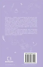 Шинель. Ніс - Микола Гоголь - мініатюра 2