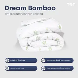 Ковдра ТЕП Dream Collection Bamboo 140x210 біла (1-02569_00000) - мініатюра 5