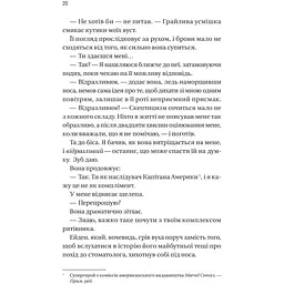 Мій грудневий коханий - Лорен Ашер - мініатюра 15