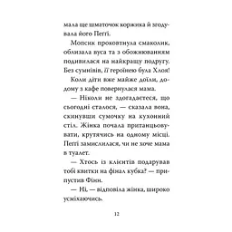 Книга Мопс, який хотів стати супергероєм. Книга 12 - Белла Свіфт Видавництво РМ (9786178603182) - мініатюра 7