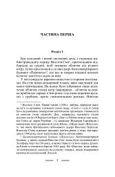 1984 - мініатюра 5