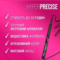 Підводка-фломастер для повік Maybelline New York Hyper Precise, чорний, 1 мл (B1933701) - мініатюра 3