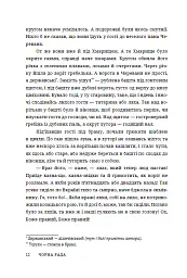 Чорна рада - Пантелеймон Куліш - мініатюра 8