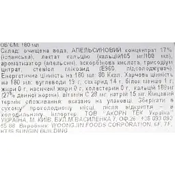 Сік Woongjin Nature's HighCalcium Orange апельсиновий з кальцієм 180 мл - мініатюра 6