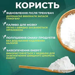 Декстроза 1 кг - мініатюра 4