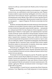 Соловей - Крістін Генна - мініатюра 17