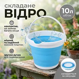 Відро - трансформер складане Good idea Collapsible 32х25 см силіконове 10 л Блакитний - мініатюра 2