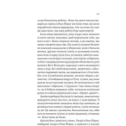Любий Едварде - Енн Наполітано - мініатюра 23