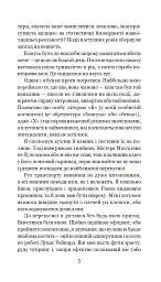 Хроніки Амбера у 10 книгах. Книга 6. Козирі долі - Роджер Желязни - мініатюра 6
