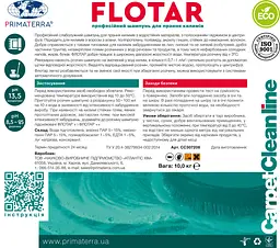 Шампунь прання килимів Flotar (10 кг) - мініатюра 5