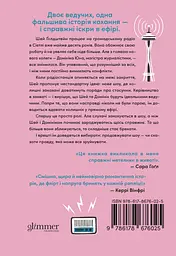 Розмова колишніх - мініатюра 2