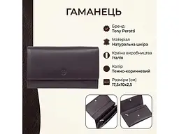 Жіночий гаманець Cortina 5048 moro Темно-коричневий 17,5x10x2,5 см TONY PEROTTI acs0032588 - мініатюра 3