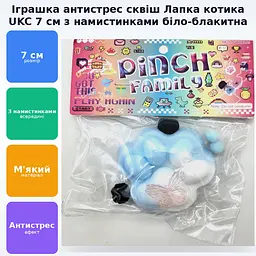 Іграшка антистрес котяча лапка сквіш 7см Таба лапа котика тягучка лапки з намистинками UKC біло-блакитна - мініатюра 2