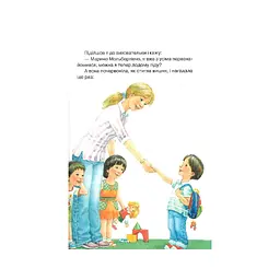 Книга Абетка здоров'я - Наталія Чуб Vivat (9789669827210) - мініатюра 9