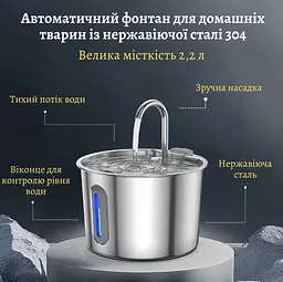 Фонтан для котів Steel Fountain Y09 2,2 л з нержавіючої сталі з підсвіткою - мініатюра 5