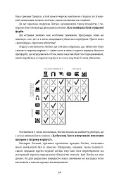 Murdle. Частина 1. 100 загадкових убивств, від елементарних до надскладних, які можна розкрити, спираючись на ерудицію, логіку й силу дедукції - Ґ. Т. Карбер - миниатюра 10
