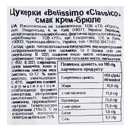 Цукерки Konti Belissimo Сlassico смак крем-брюле 190 г (924057) - мініатюра 3