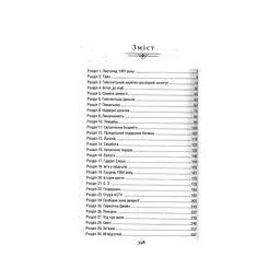 Книга Уроки хімії - Бонні Ґармус КСД (9786171500976) - мініатюра 3