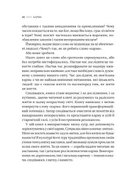Карма. Посібник йогина зі створення власної долі - Садхґуру (1532975) - мініатюра 7