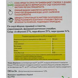 Сік-смузі Garden Gadz яблучно-грушевий 3 л - мініатюра 6