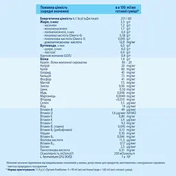 Дитяча суміш HiPP Organic Combiotic 3 500 г (1031099) - мініатюра 2