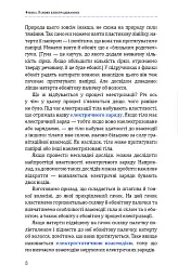 Фізика. Основи електродинаміки - Павло Віктор - мініатюра 10