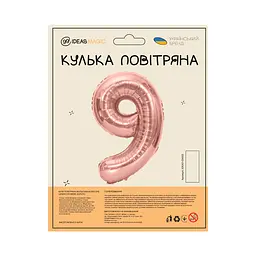 Куля повітряна фольгована (102 см) Цифра 9 рожеве золото - мініатюра 2