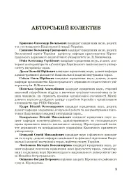 Тактико-спеціальна підготовка (тактика професійної діяльності) - мініатюра 5
