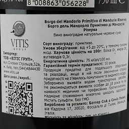 Вино Borgo del Mandorlo Primitivo di Manduria Riserva, 14,5%, 0,75 л - мініатюра 3