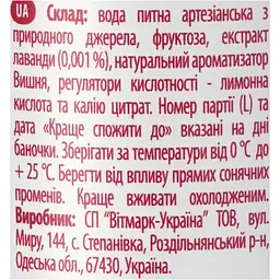 Вода газована Aquarte Antistress Can з екстрактом лаванди та смаком вишні 0.25 л - мініатюра 5