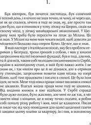 Комо - мініатюра 5
