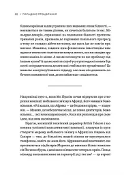 Парадокс процвітання - Клейтон М. Крістенсен - мініатюра 4