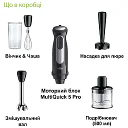 Блендер Braun MQ 55307 MBK - мініатюра 3
