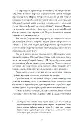 Межигірський дід. Вибрані твори - Стороженко Олекса (СТ902362У) - мініатюра 7