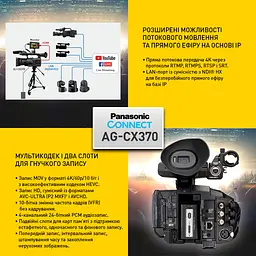 Цифрова відеокамера Panasonic AG-CX370EJ - мініатюра 3