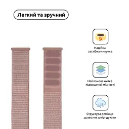 Ремінець ArmorStandart Nylon Band для Apple Watch 49/46/45/44/42 (Series 1-3) Pink Sand (ARM56052) - мініатюра 2