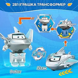 Ігрова фігурка-трансформер Super Wings Transform-a-Bots Травер (Traver) 5 см (EU780032) - мініатюра 5