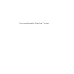 Книга Смерть лорда Еджвера - Агата Крісті КСД (9786171513747) - мініатюра 8