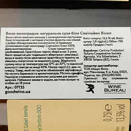 Вино Cantina Terlano Sauvignon Winkl, червоне, сухе, 0,75 л - мініатюра 4