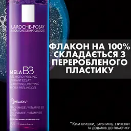 Очищувальний гель-мікропілінг La Roche-Posay Мела В3 що сприяє вирівнюванню тону та надання сяяння шкірі 200 мл - мініатюра 8