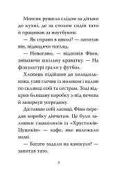 Мопс, який хотів стати супергероєм. Книга 12 - Белла Свіфт - мініатюра 5