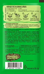 Приправа-топінг Avocado Up до всього Смажена цибуля & чорний кмин, 20 г - мініатюра 2
